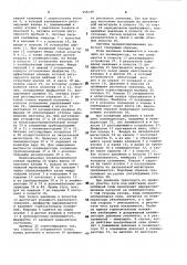 Устройство для управления пневматической подвеской транспортного средства (патент 958149)
