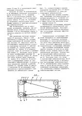 Виброизолирующая система (патент 1237820)