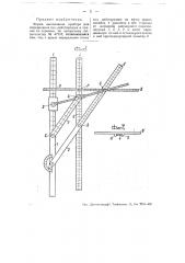 Прибор для определения сил, действующих в кранах (патент 50464)