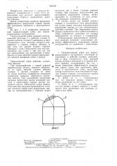 Твердосплавный зубок для породоразрушающего инструмента (патент 1352033)