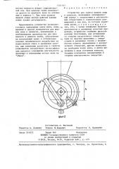 Устройство для замеса жидких опар и заквасок (патент 1351557)