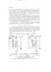 Однопутная двухоковая полуавтоматическая блокировка (патент 78909)