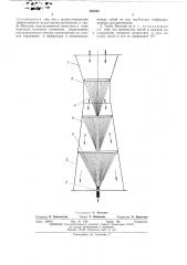 Труба вентури (патент 480430)