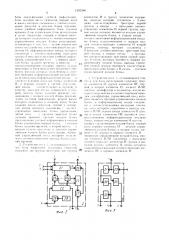 Устройство для оценки профессиональной пригодности операторов (патент 1392586)
