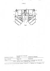 Корзина для загрузки скрапом сталеплавильных печей (патент 1518212)