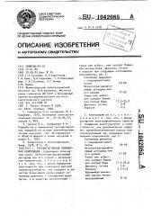 Трекингостойкая полимерная композиция (патент 1042085)