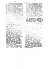 Устройство для каботажного плавания и способ каботажного плавания (патент 1204921)