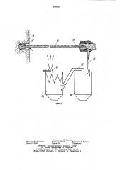 Устройство для бокового отсоса пыли при бурении шпуров и скважин (патент 899905)