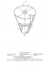 Литниковая система (патент 1323218)