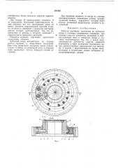 Упругая шестерня (патент 301485)