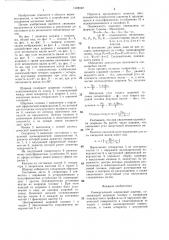 Универсальный шариковый шарнир (патент 1328592)