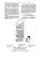 Генератор абсорбционной бромистолитиевой холодильной машины (патент 943495)