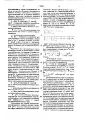 Устройство для центрирования ленты конвейера (патент 1749134)
