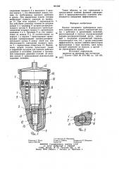 Клапан (патент 901598)