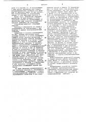Устройство для сортировки полупроводниковых приборов (патент 1051625)