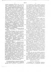 Установка для исследования процесса тепломассообмена в двухфазном двухкомпонентном потоке (патент 661313)