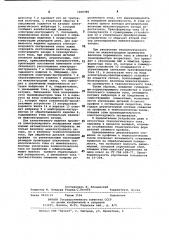 Устройство для электроискрового легирования (патент 1060386)