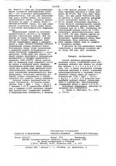 Способ выплавки ферромарганца в доменных печах (патент 631536)