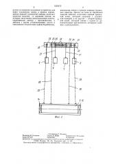 Наклонный поперечный судоподъемник (патент 1355672)