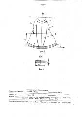 Гибкое колесо торцовой волновой зубчатой передачи (патент 1537915)