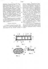 Устройство для очистки литер (патент 1419919)