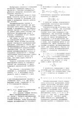 Интерференционный способ определения показателя преломления (патент 1213398)