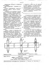 Устройство для измерения отклонения от соосности отверстий в корпусных деталях (патент 1441170)