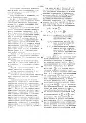 Устройство термокомпенсации кварцевого генератора (патент 1515334)