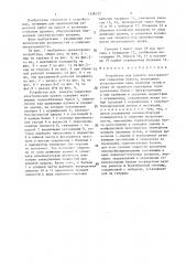 Устройство для ремонта электрических подвесных кранов (патент 1426157)