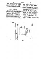 Автономный инвертор (патент 744874)