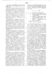 Голографический интерферометр (патент 607460)