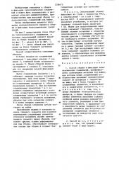 Способ сборки и фиксации телескопических соединений (патент 1258673)