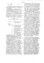 Гистерезисный электропривод технологической линии (его варианты) (патент 1264290)