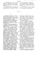 Установка для механического обезвоживания кормов (патент 1266508)