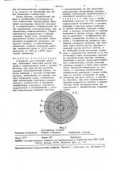 Датчик давления (патент 1663461)