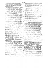 Тормозная система транспортного средства (патент 1342790)