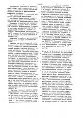 Цифровое устройство для измерения набега фазы (патент 1356189)