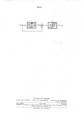 Способ компенсации люфта исполнительногоустройства (патент 243010)
