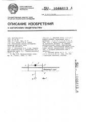 Рабочий орган кротодренажной машины (патент 1046413)