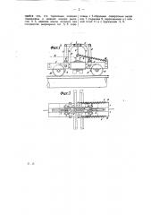 Тормоз для вагона однорельсовой железной дороги на столбах (патент 22045)
