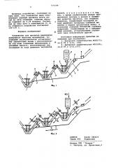 Устройство для пропитки непрерывно движущихся пористых материалов (патент 573199)