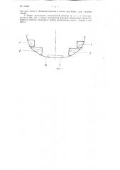 Спасательная металлическая шлюпка (патент 113607)