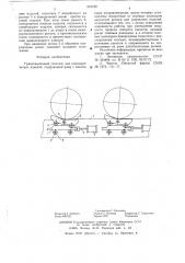 Гравитационный стеллаж для целлиндрических изделий (патент 616199)