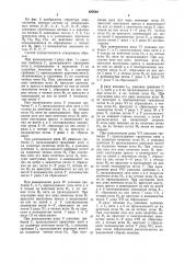 Способ получения двустороннеговорсового трикотажа (патент 827642)