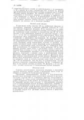 Способ количественного определения флуорена в техническом продукте (патент 143590)