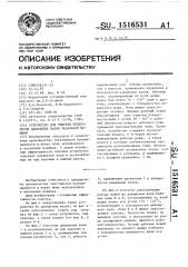 Устройство для очистки поверхности давильных валов чесальной машины (патент 1516531)