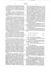 Скважинная насосная установка (патент 1756642)