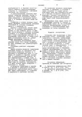 Установка для грануляции и обезвоживания шлака (патент 1004289)