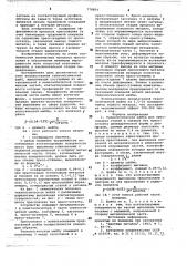 Технологическая шайба для прессования сталей и сплавов без прессостатка (патент 778854)