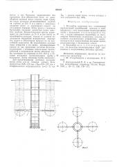 Водозабор грунтовых вод (патент 562628)